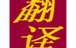 Tran Hai & Company - thumb 0