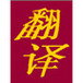 Tran Hai & Company - Schools Australia 0